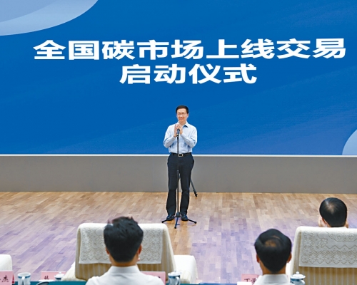 副總理韓正上月出席全國碳排放權交易市場啟動儀式。