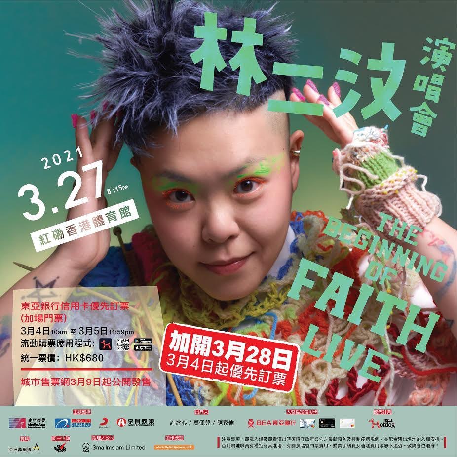 林二汶在IG宣布於3月28日加開一場。