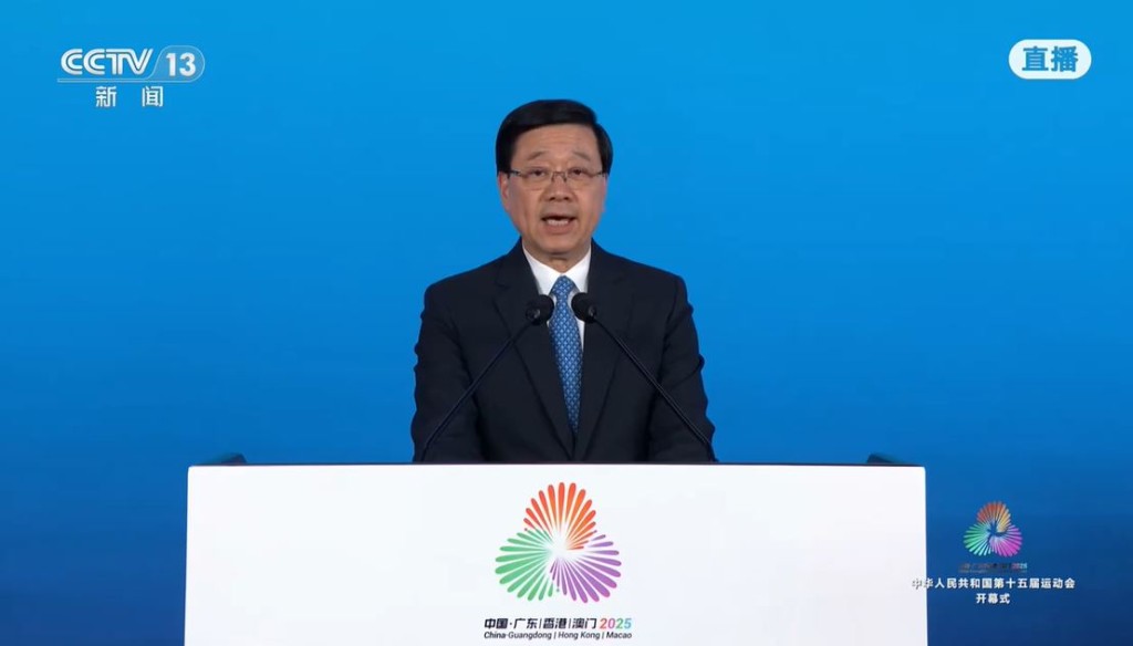 特首李家超在台上致辭。央視截圖