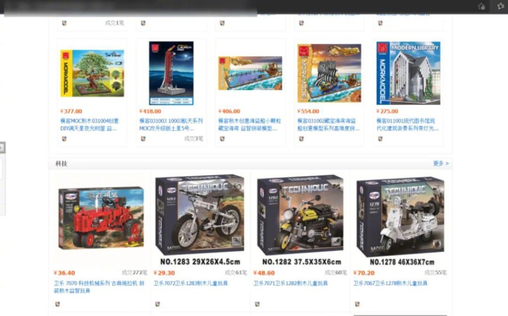 涉案集團在網上賣冒牌LEGO玩具。 微博圖