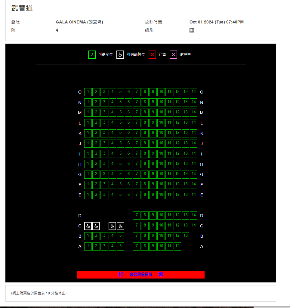 记者于12时登入百老汇电影院线，发现近日热门电影均无人购票。百老汇院线网页截图