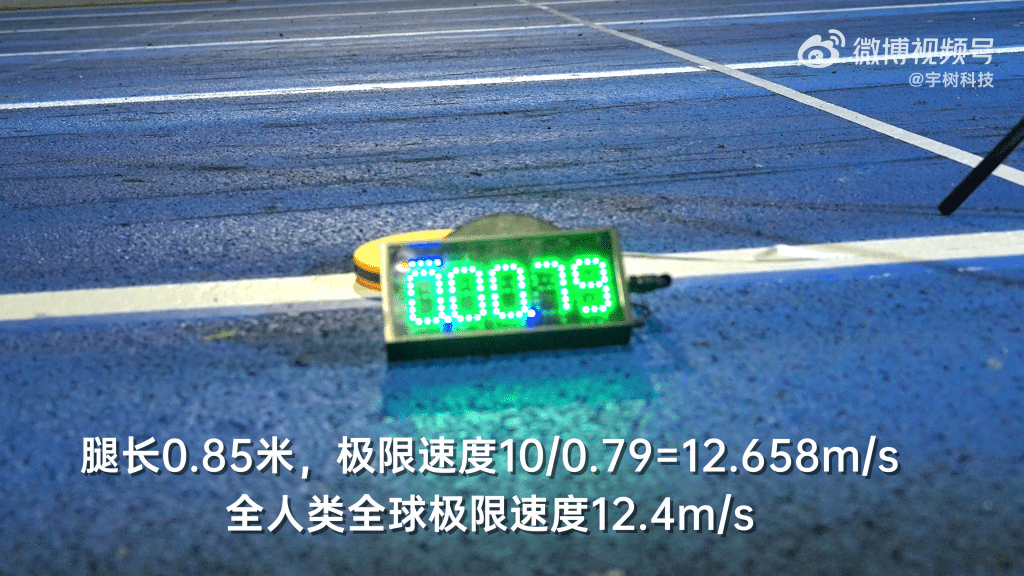 宇树新机械“超人”跑步破人类纪录。