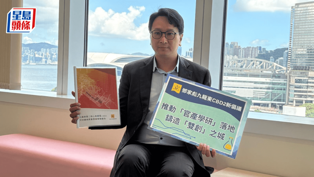 CBD2︱鄧家彪獻計九龍東發展 化身北都試驗田 油塘灣建國際遊艇俱樂部