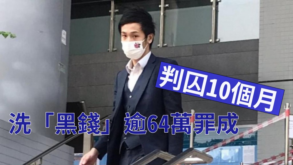 被告何子俊准保釋候上訴。資料圖片