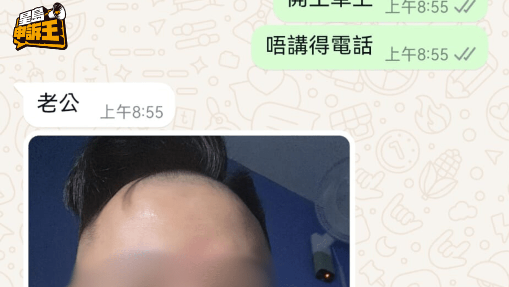 業主稱呼記者做老公，並附上個人照片。