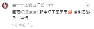 女事主心態正面，指今次的體驗畢生難忘。