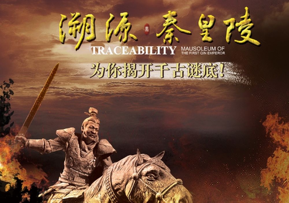 執法人員連夜對「溯源秦皇陵」景點內的「山寨兵馬俑」進行銷毀。