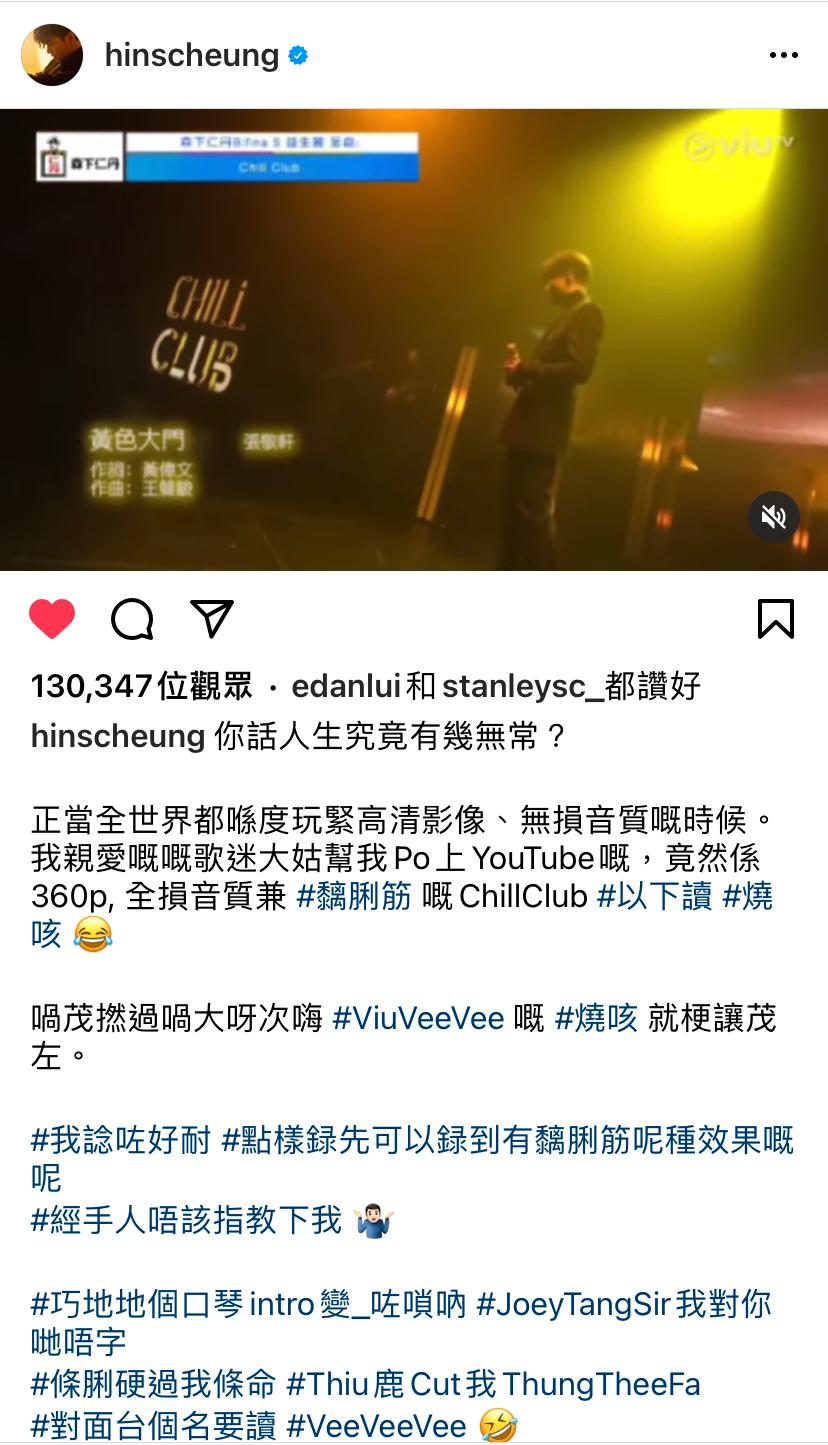 軒仔笑嘲影片壓縮後,自己把聲變成「黐脷筋」。