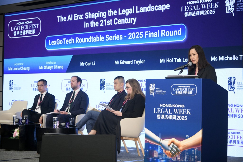 《法律科技圓桌會議報告》在圓桌會議上發表。