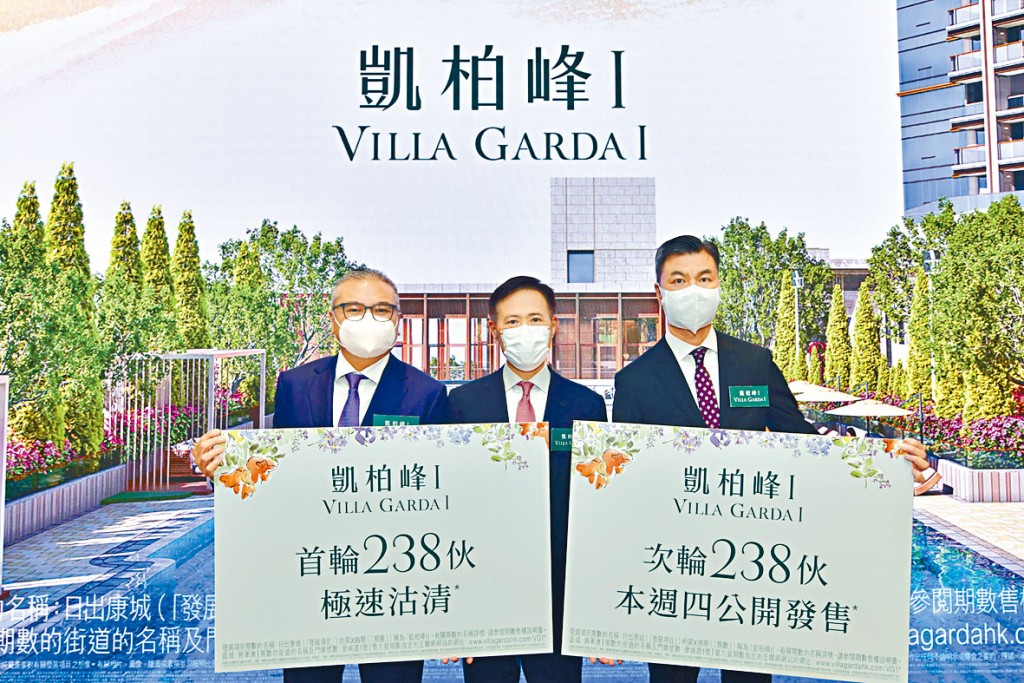 信和田兆源（中）表示，凱柏峰Ⅰ次輪銷售推238伙，折實平均呎價18840元。右為嘉華溫偉明，左為招商局置地黃競源。
