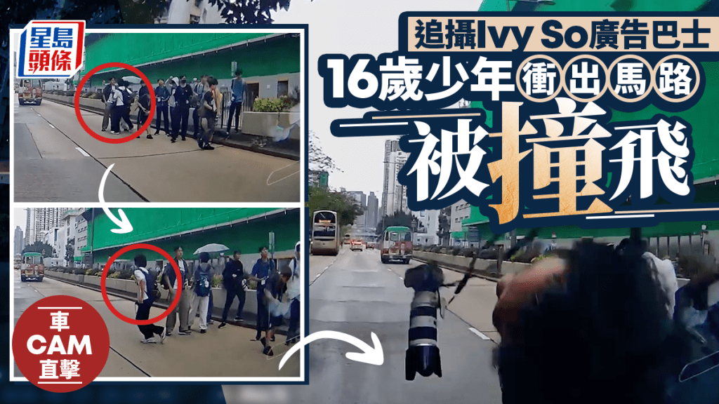 車Cam直擊｜多名巴士迷站快線拍攝 少年衝出捱撞 飛前兩米倒地
