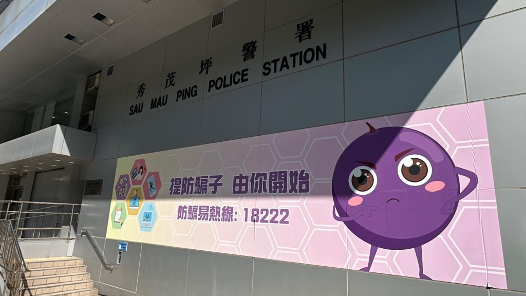 案件列盜竊交由秀茂坪警區刑事調查隊跟進。