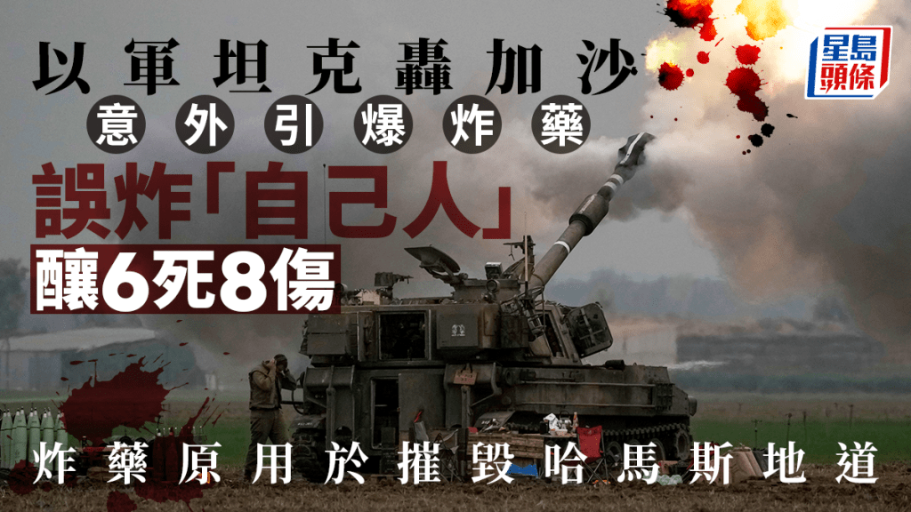 以軍積極摧毀哈馬斯地道。 AP