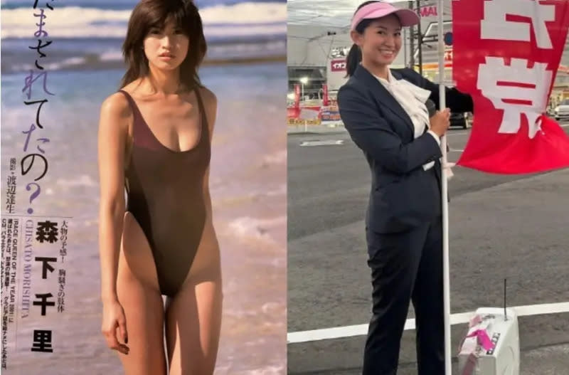 前寫真女星森下千里挑戰宮城縣選區眾議員成功，代表自民黨當選。X、morishitachii IG