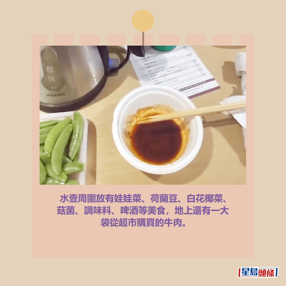 水壼周圍放有娃娃菜、荷蘭豆、白花椰菜、 菇菌、調味料、啤酒等美食,地上還有一大 袋從超市購買的牛肉。Threads截圖 水壼周圍放有娃娃菜、荷蘭豆、白花椰菜、 菇菌、調味料、啤酒等美食,地上還有一大 袋從超市購買的牛肉。Threads截圖