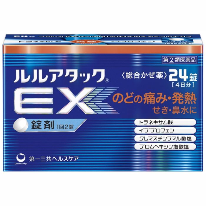 【感冒藥】RURUATTACK-EX（綜合）（網上圖片）