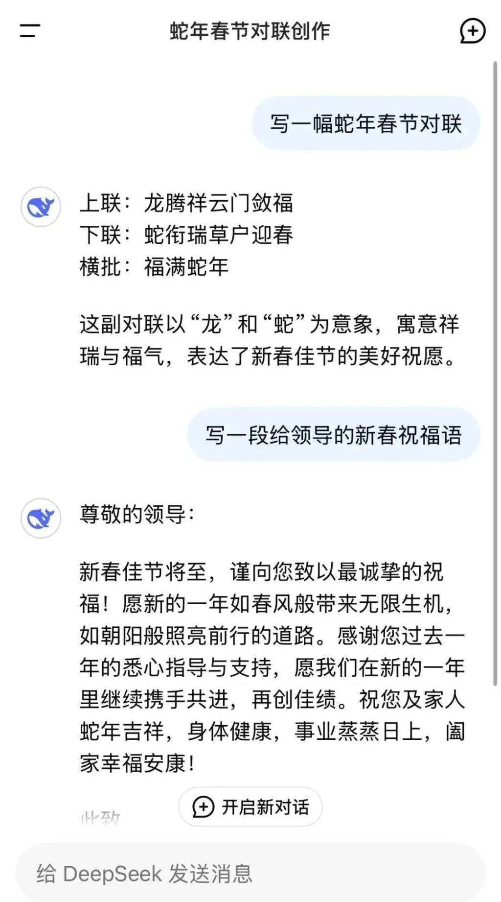 DeepSeek的開源R1推理模型以低成本高效能挑戰美國的ChatGPT。