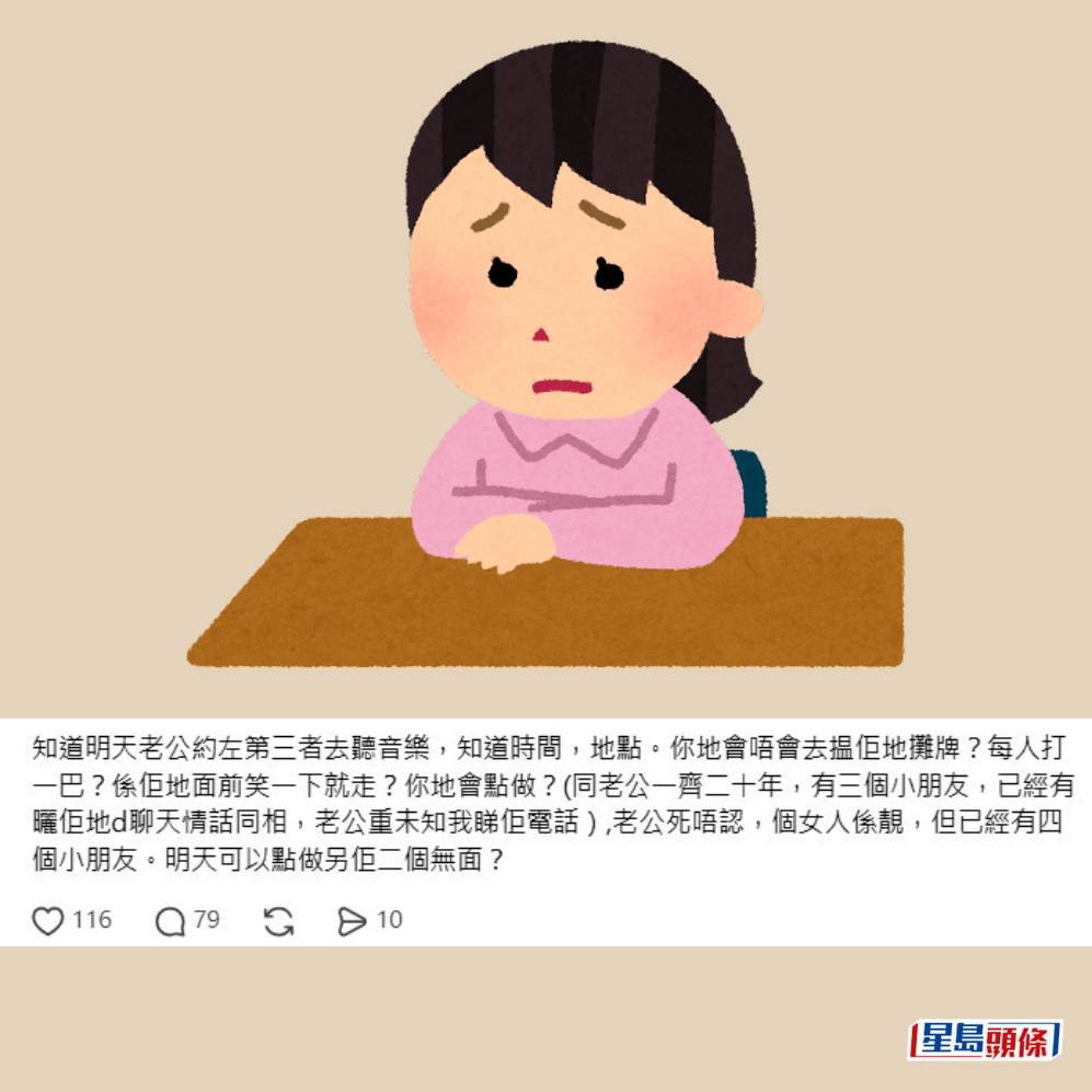 樓主帖文。Threads截圖 樓主帖文。Threads截圖