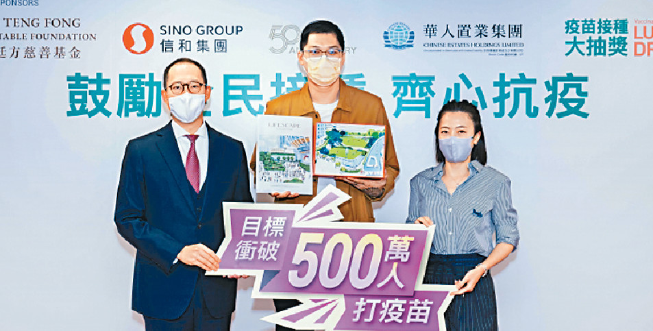 ■黃廷方慈善基金董事黃永光(左),同華人置業集團行政總裁陳凱韻(右),作簡單而隆重的頒獎儀式。