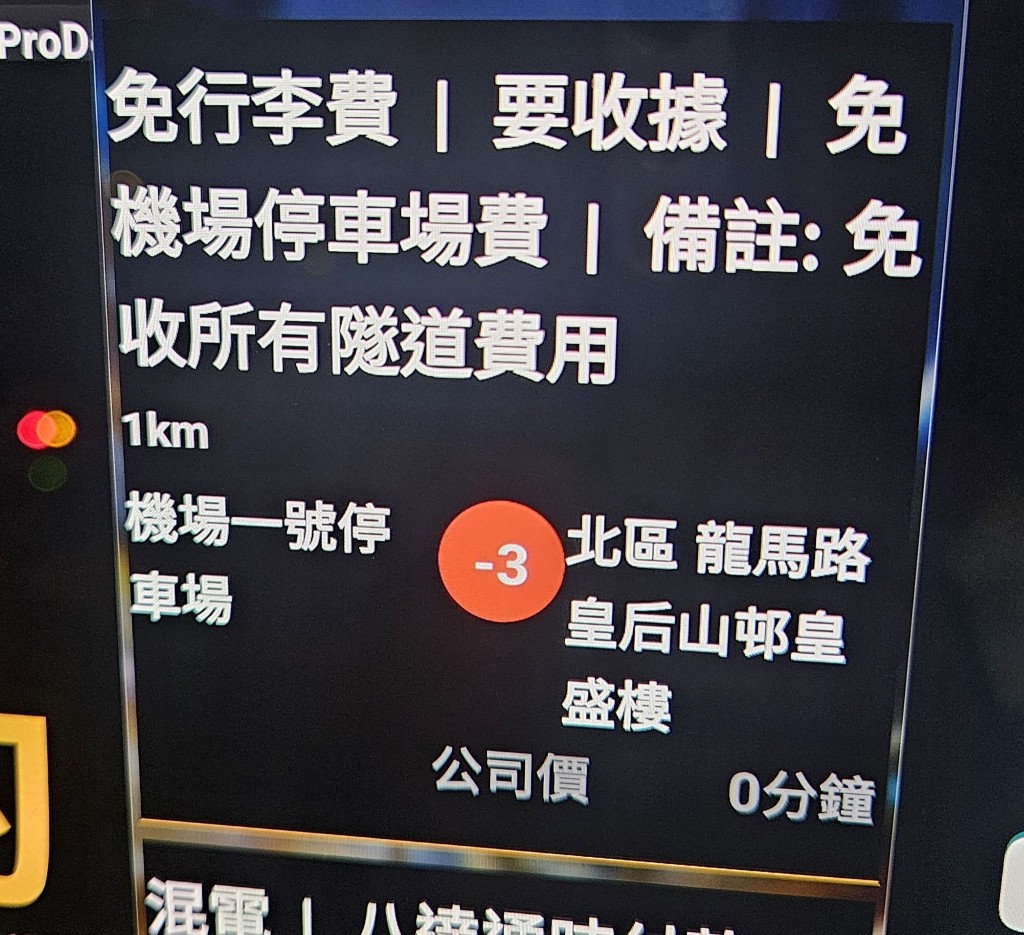 facebook截圖（資料來源：Wilson Nsh＠facebook群組「的士司機資訊網 Taxi」）