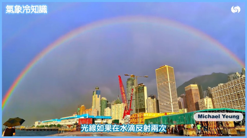 《氣象冷知識》截圖 《氣象冷知識》截圖