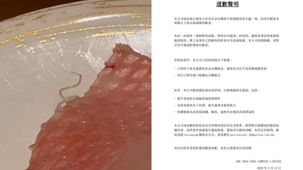 銅鑼灣合點壽司金目鯛現寄生蟲 官方致歉︰已即時下架及棄置所有相關產品