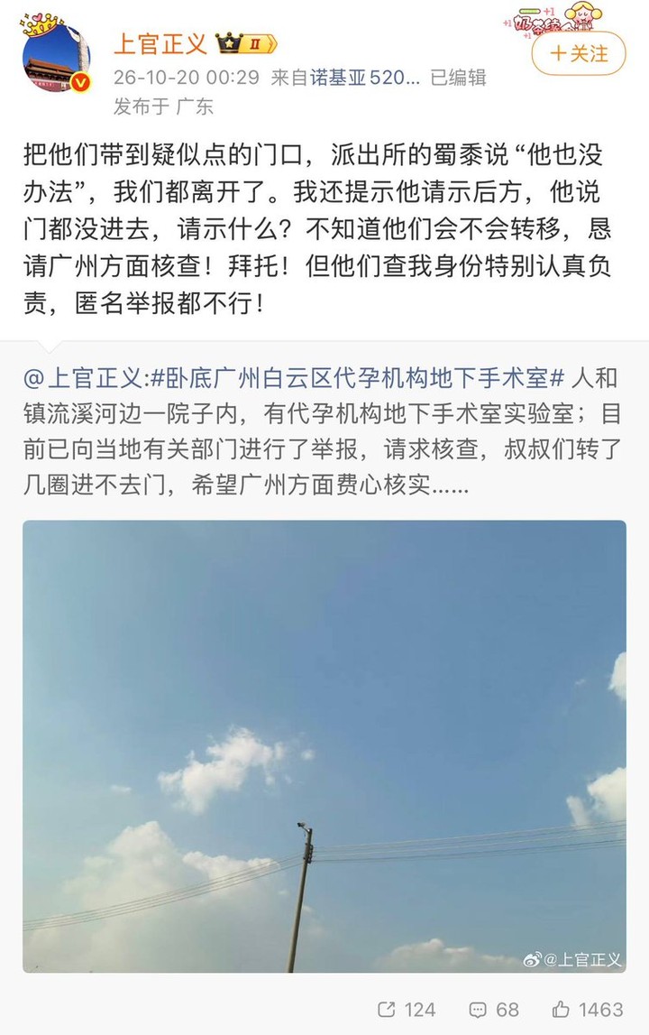 上官正义近日发布多条微博贴文揭发事件。微博@上官正义