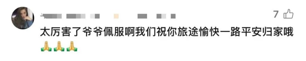 網民留言。 網民留言。