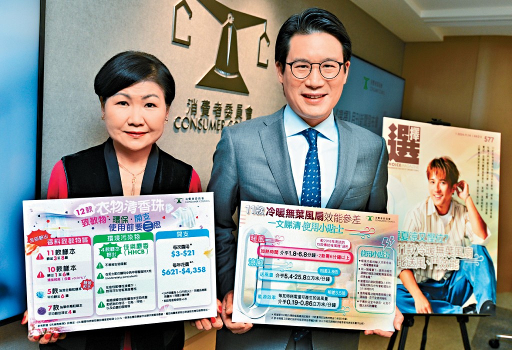 消委會發布最新一期《選擇》月刊,測試11款無葉冷暖風扇的暖風表現、涼風表現、備用耗電量、寧靜程度及使用方便程度。