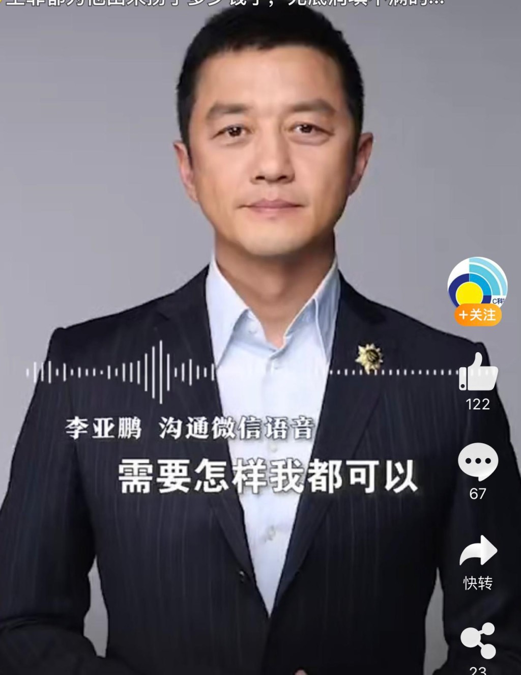 李亞鵬就欠債問題愁到爆。