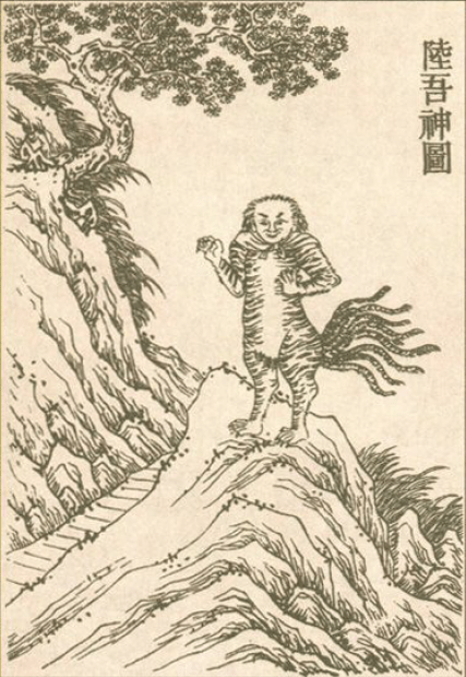 陸吾神圖，選自《中國清代宮廷版畫》