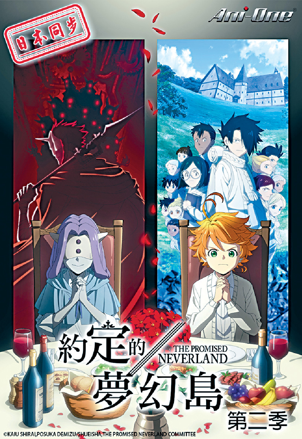 《約定的夢幻島》（第二季）逢星期五 (myTV Gold Ani-One點播區)《約定的夢幻島》是「週刊少年JUMP」於2016年連載的少年漫畫，並被列為「新四大台柱」之一。動漫在2019年1月開播，亦於Ani-One同步點播。今季承接上季結尾，講述艾瑪帶領孤兒們成功逃離孤兒院，尋找快樂的自由，然而真實的世界卻是殘酷的，他們即將要面對人類以及未知的食人鬼。
