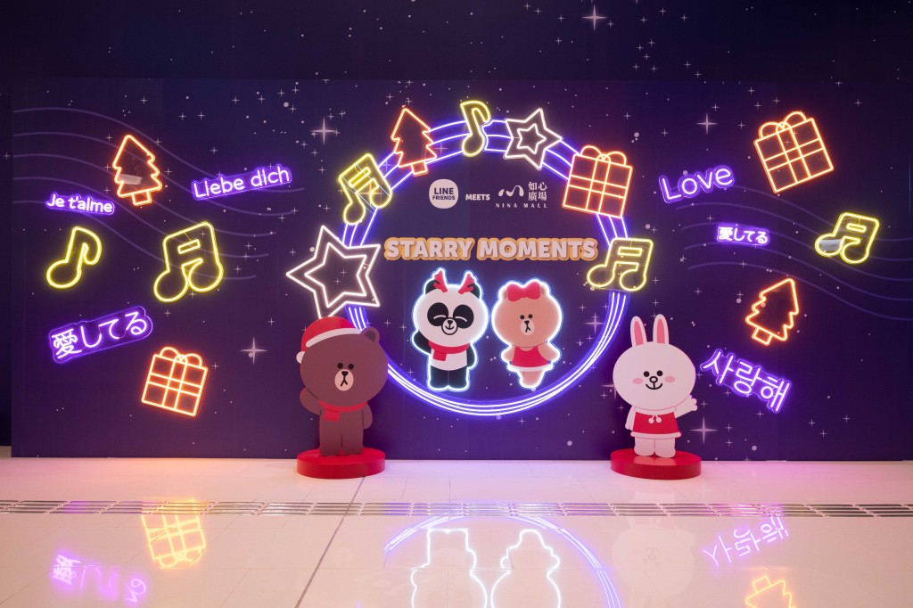 以星空为主调的「BROWN & FRIENDS 霓虹浪漫打卡墙」。 以星空为主调的「BROWN & FRIENDS 霓虹浪漫打卡墙」。