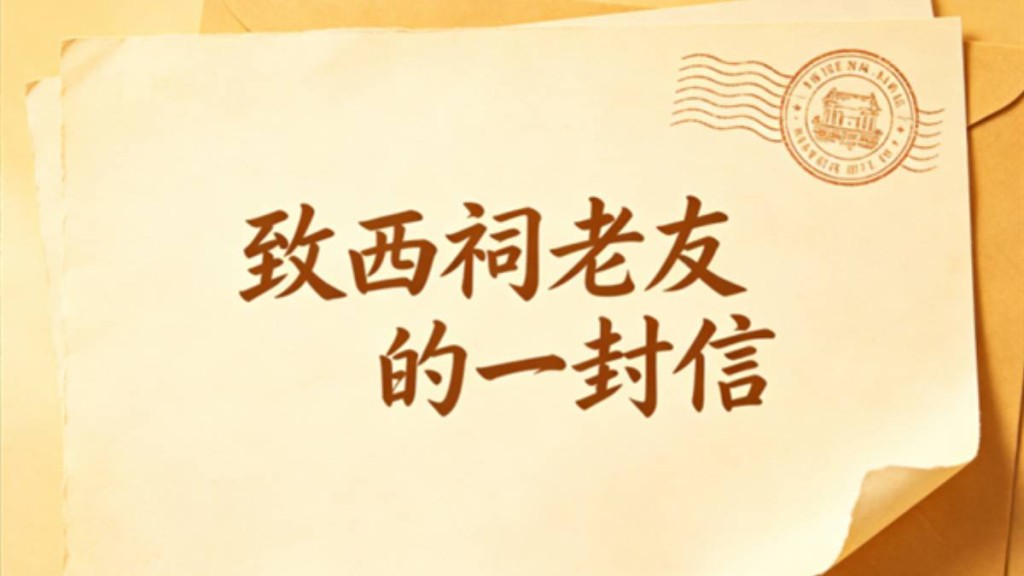 内地老牌网上论坛西祠胡同，在停止更新5年后突宣布7月1日回归。