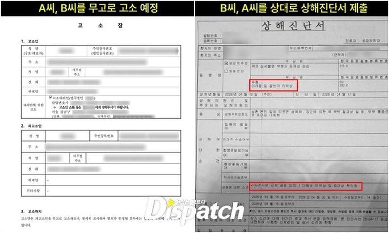 金正勳計劃起訴B女誣告（左），B女則呈交了針對金正勳的傷勢醫療證明（右）。