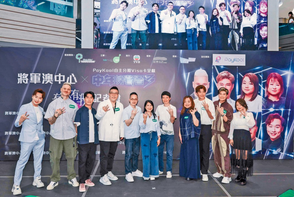 劉洋、李金凱、黃博、張與辰及趙浚承等齊聚將軍澳中心,宣傳下月在啟德體藝館舉行的《中年好聲音3有你有我演唱會》,新鴻基地產(銷售及租賃)代理有限公司董事鍾秀蓮小姐(中)到場支持。