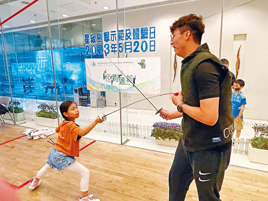 劍擊運動員梁昌澤出任星級劍擊體驗日導師