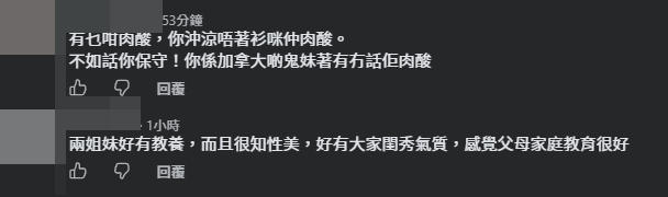 有網民認為很多國外少女都是這樣打扮，根本不存在過份性感的問題。
