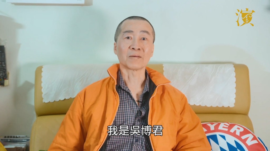 吳博君早年接受演藝人協會的訪問。