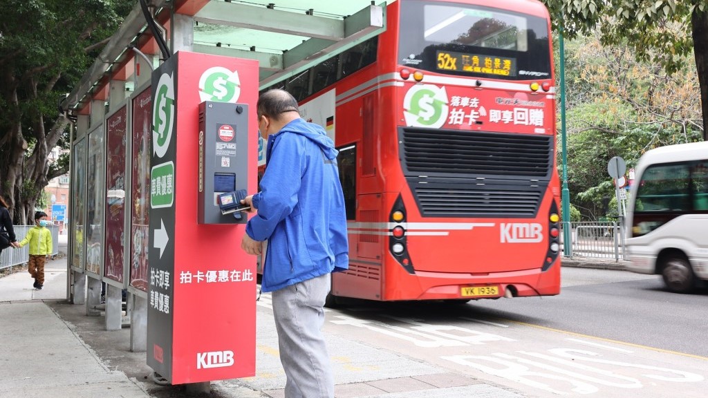 兩蚊兩折｜九巴愉翠苑車費回贈機一度停用  政府: 高度關注 九巴須向受影響乘客發還回贈