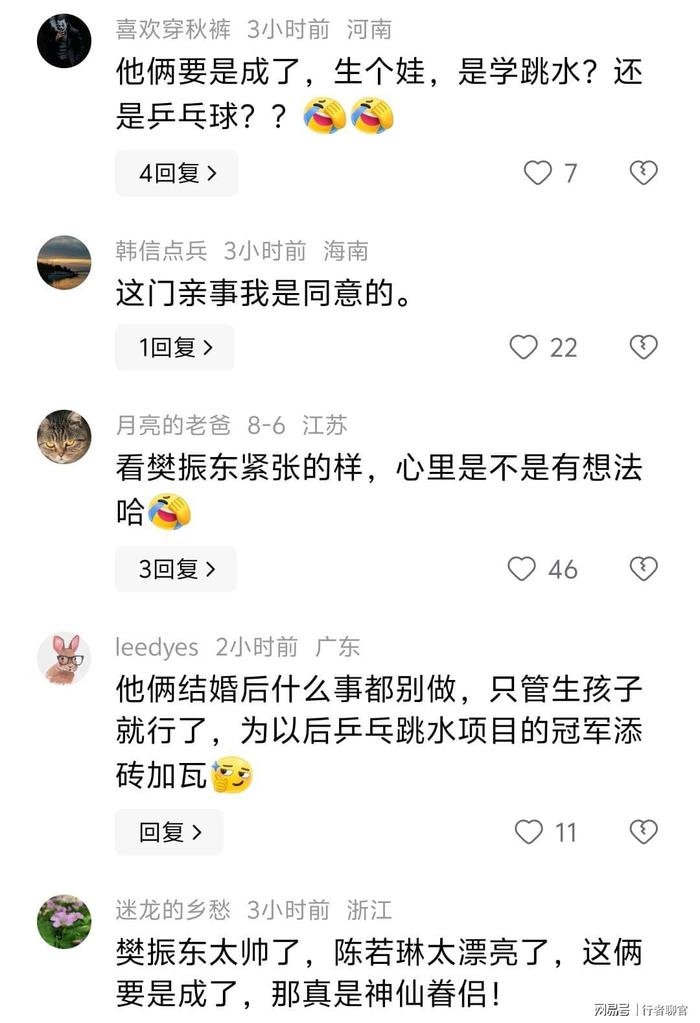 一張合照引發網民無限遐想。