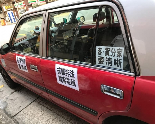 的士司機在車身貼出抗議標語。新星的士同業聯會圖片
