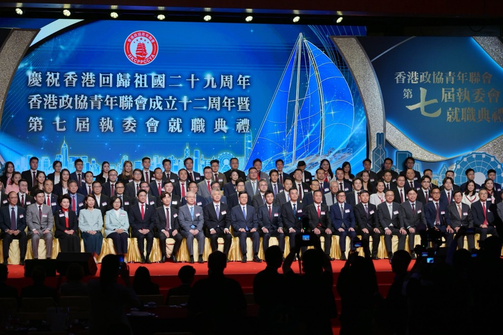 政青舉行「香港政協青年聯會慶回歸祖國二十九周年、本會成立十二周年暨第七屆執委會就職典禮」。 政青舉行「香港政協青年聯會慶回歸祖國二十九周年、本會成立十二周年暨第七屆執委會就職典禮」。