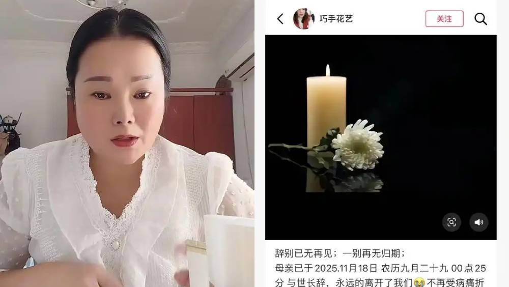 44歲網紅「巧手花藝」膽囊癌逝，確診到離世僅1月。