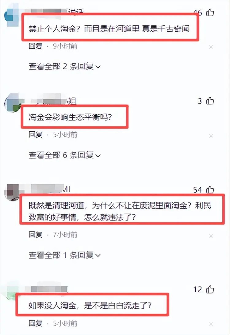 甘肅康縣燕子河傳出有黃金,吸引民眾前往淘金。微博 甘肅康縣燕子河傳出有黃金,吸引民眾前往淘金。微博
