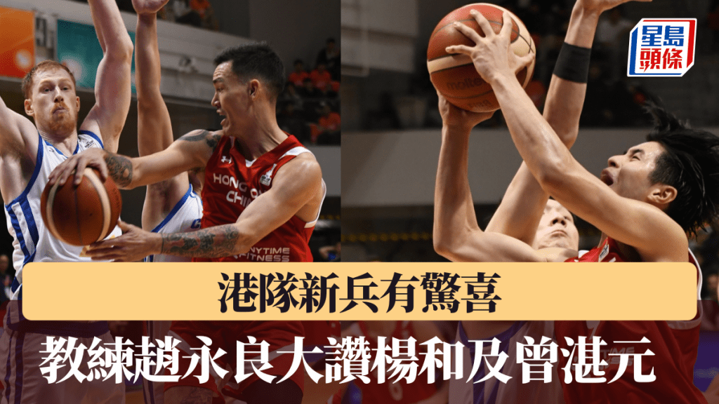 籃球亞洲盃外圍賽，港隊力戰不敵中華台北。