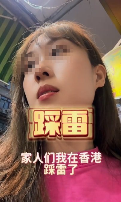 一位港女早前与闺蜜光顾旺角椰汁店却发现「踩雷」（即中伏）（小红书@超级尼奇奇）