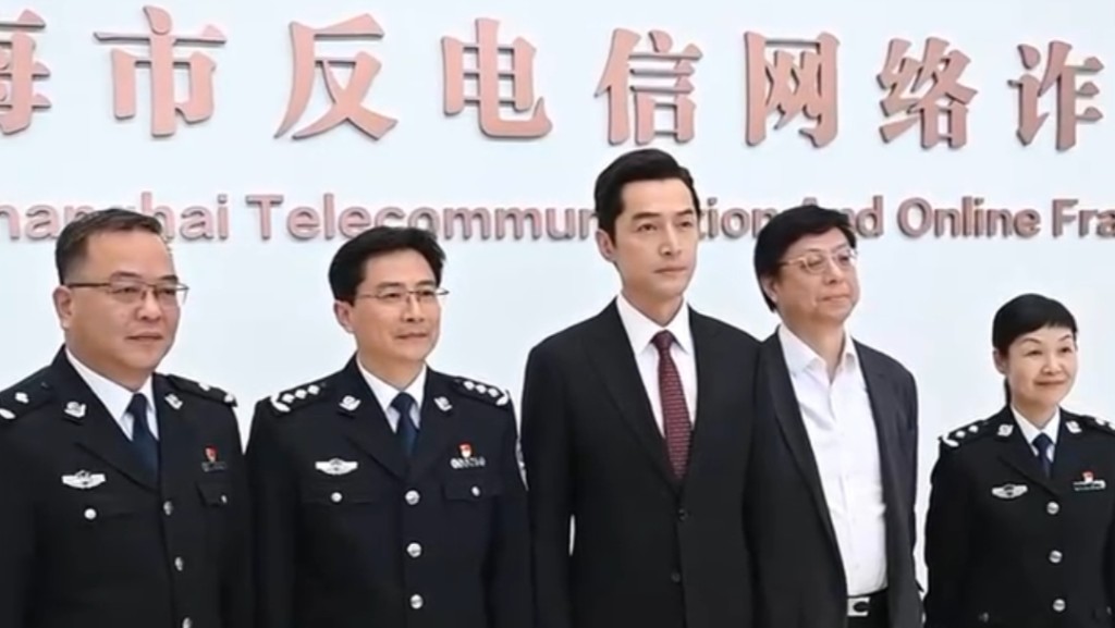 胡歌(中)任上海市反诈宣传大使。