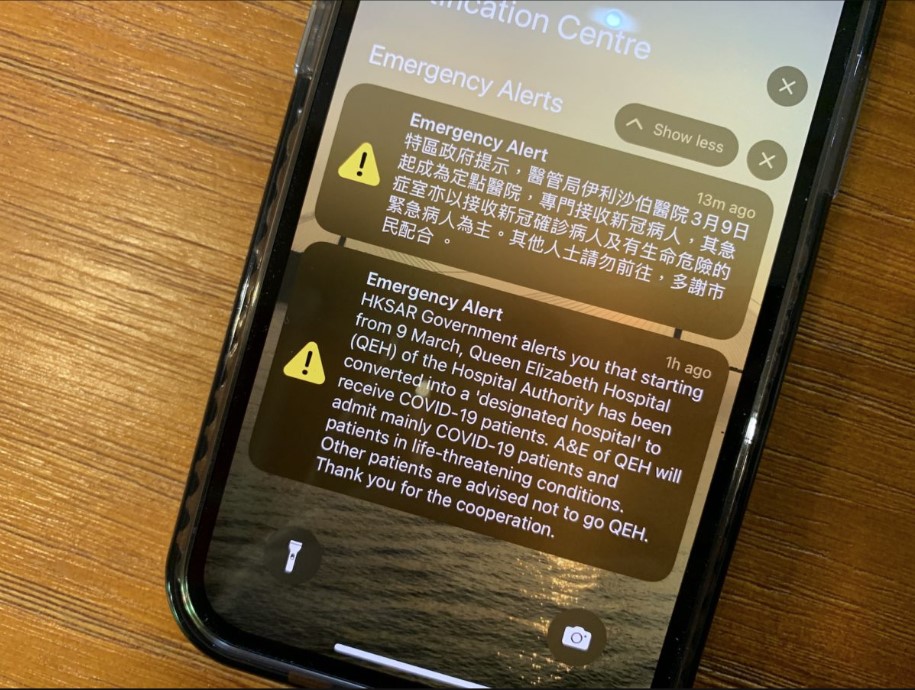政府於2020年花費1.5億元公帑，推出「緊急警示系統」。