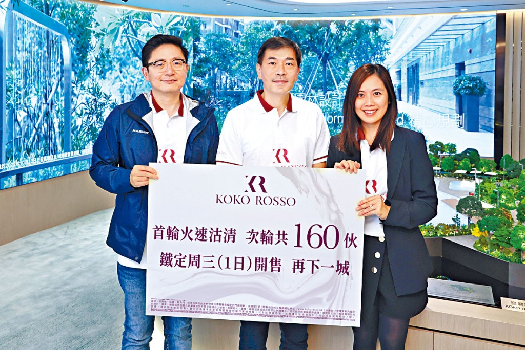 會德豐黃光耀(圖中)表示,KOKO ROSSO落實周三次輪銷售160伙。